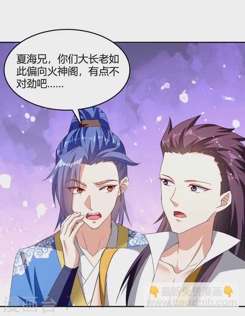 第308话 吐真符