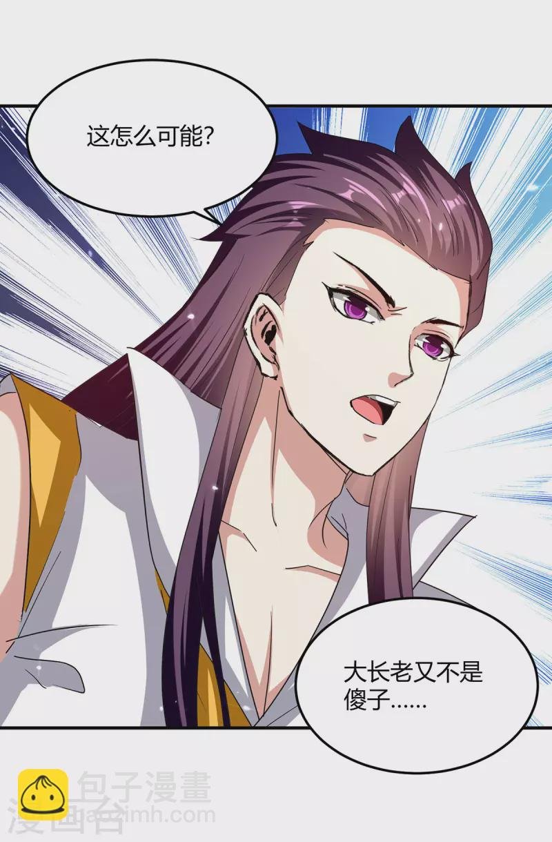 第308话 吐真符