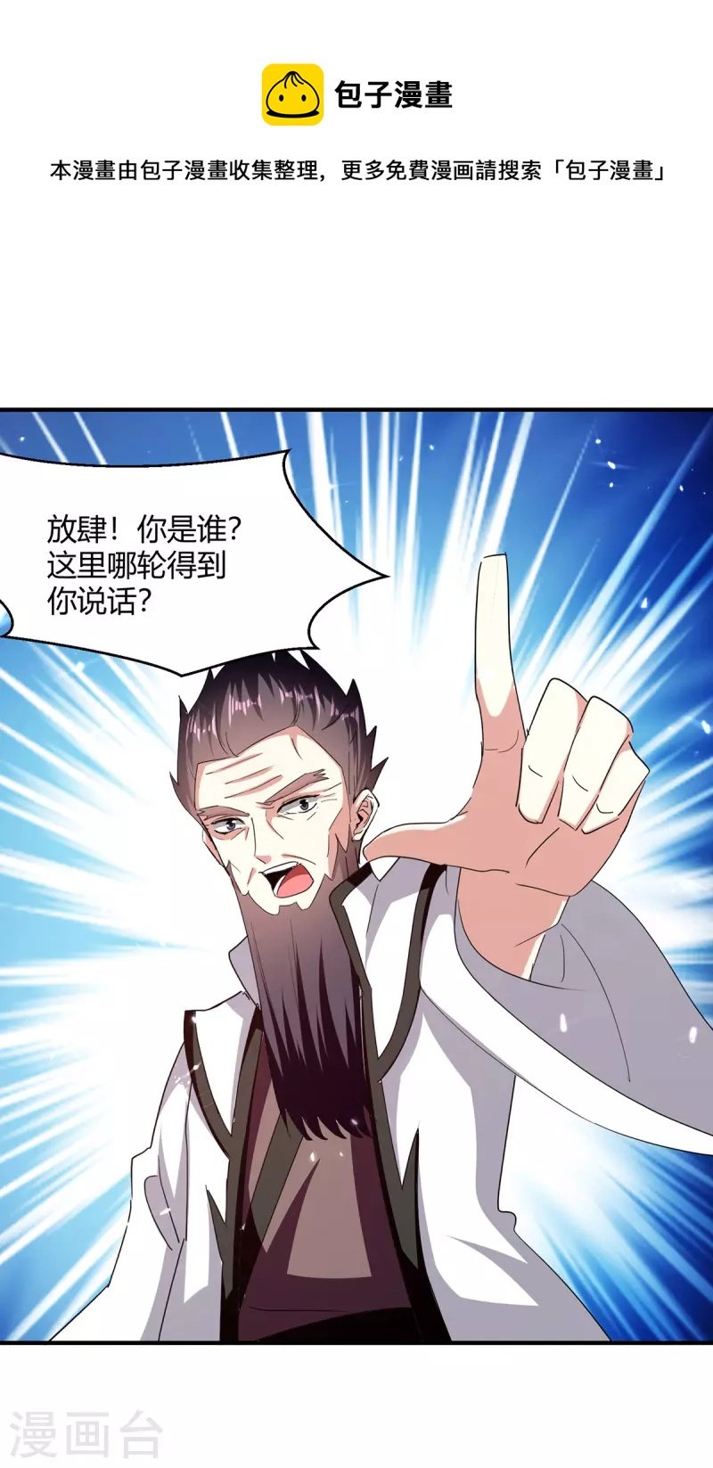 第309话 阴谋败落