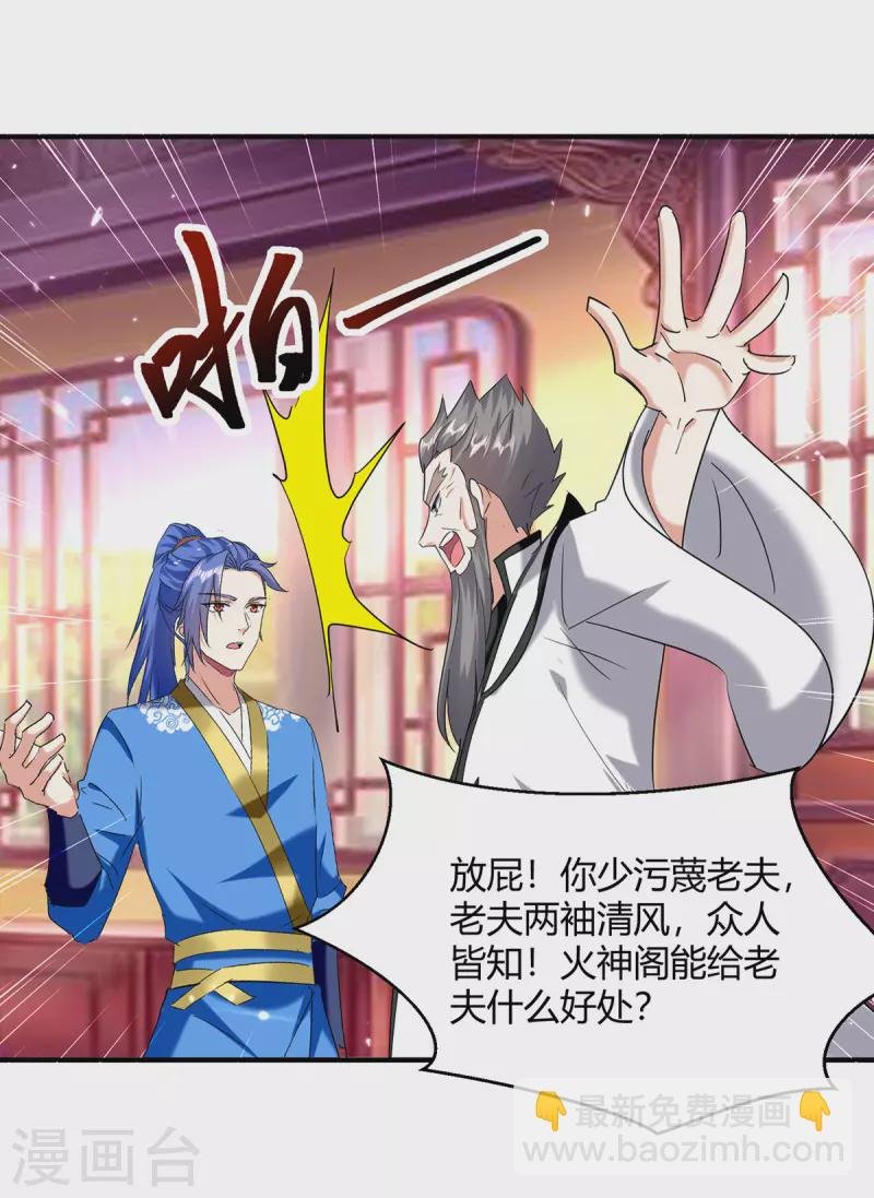 第309话 阴谋败落