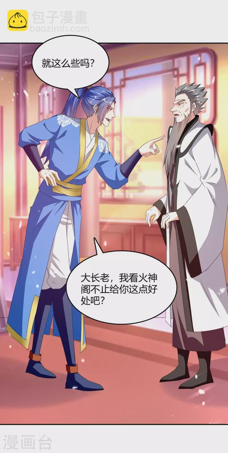第309话 阴谋败落