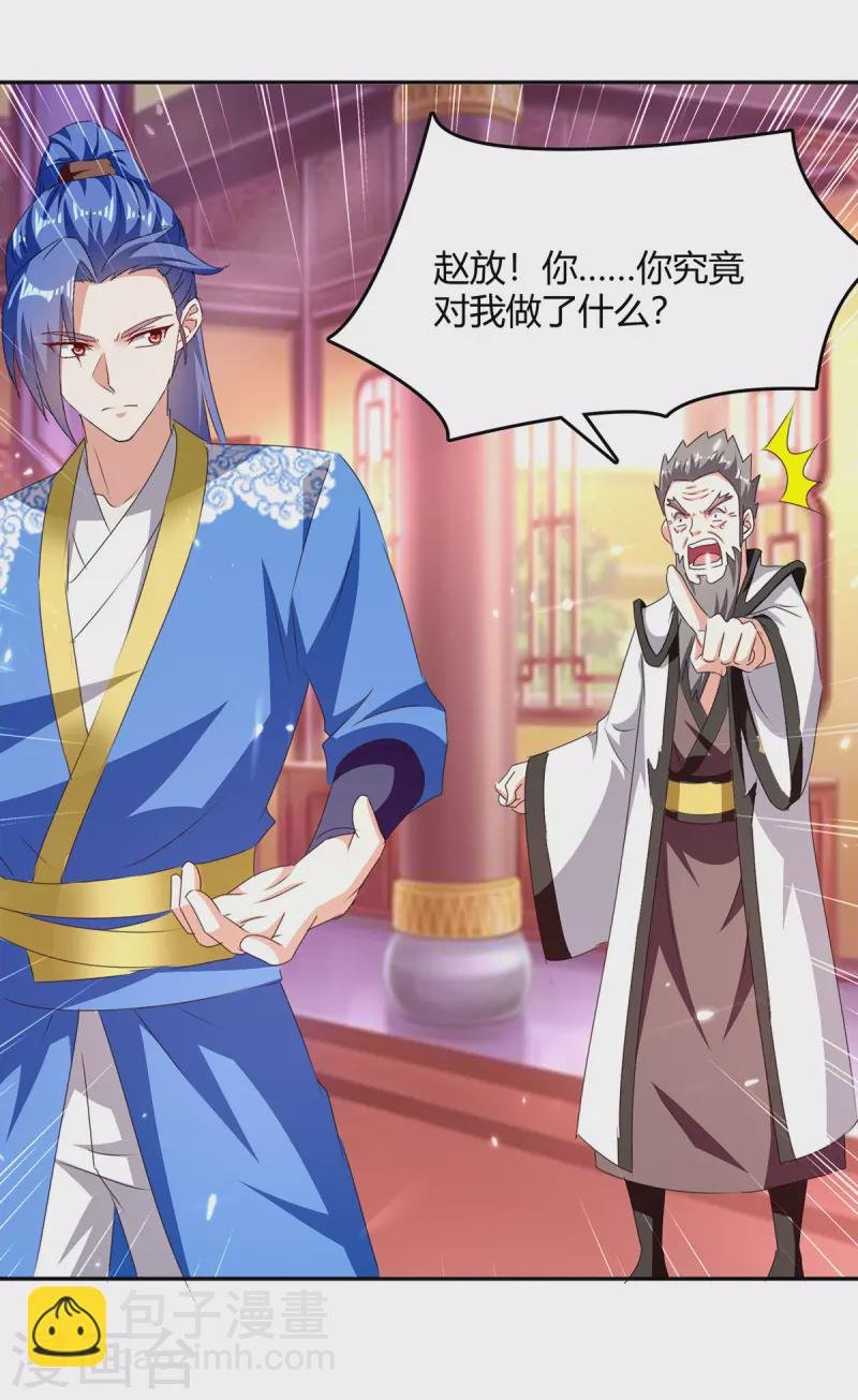 第309话 阴谋败落