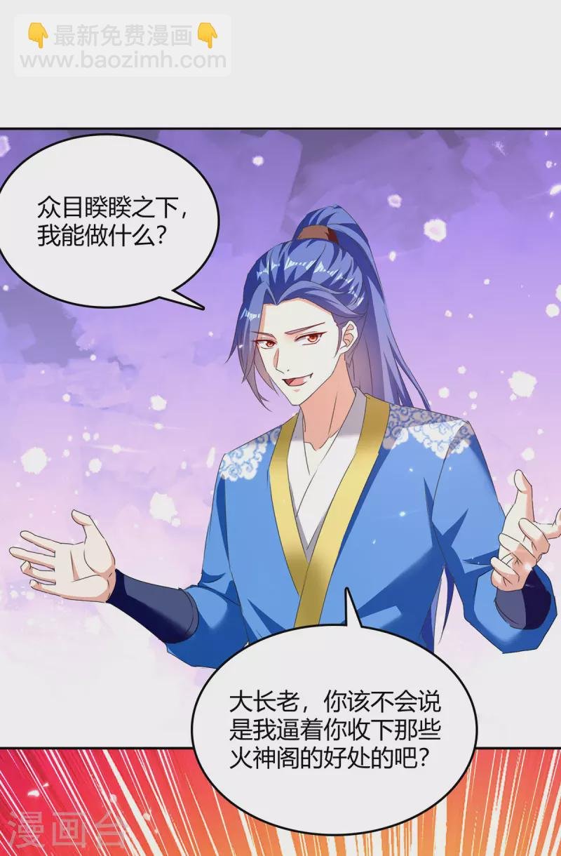 第309话 阴谋败落