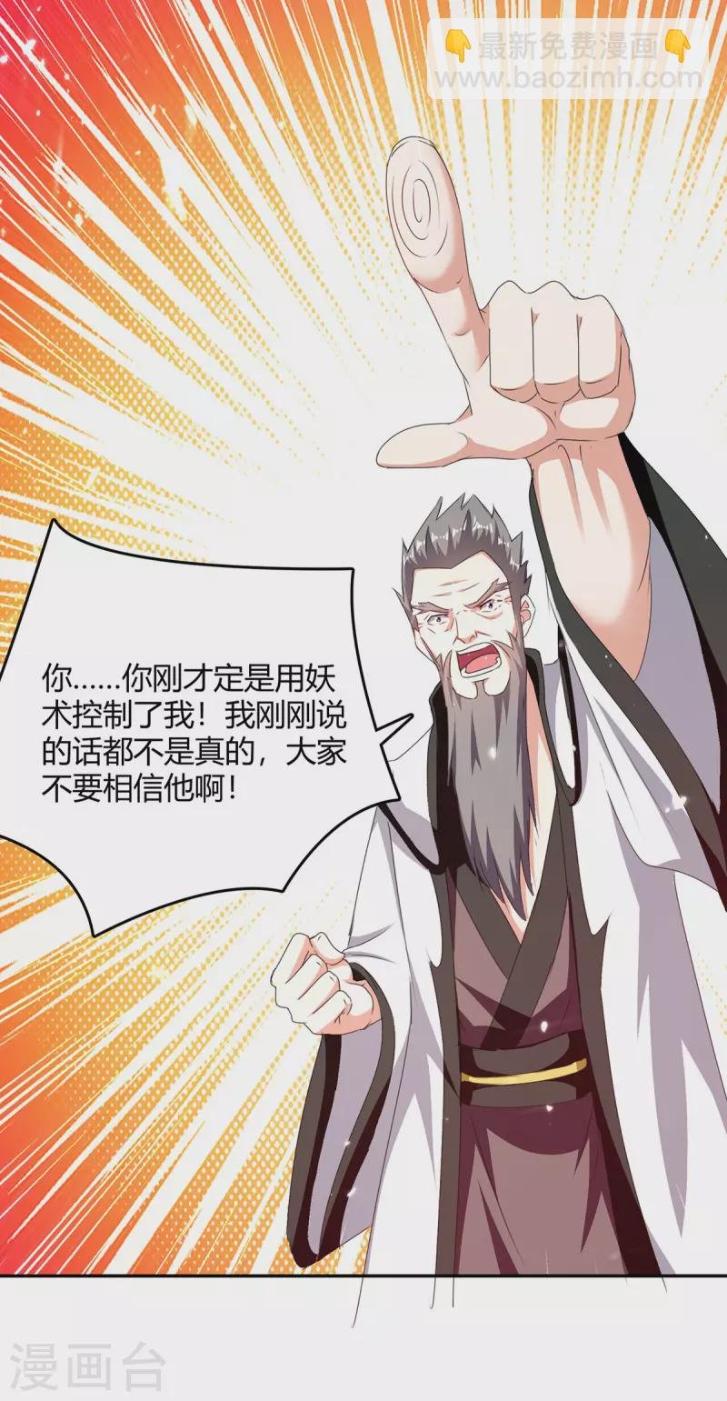 第309话 阴谋败落