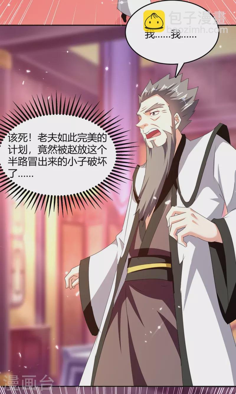第309话 阴谋败落