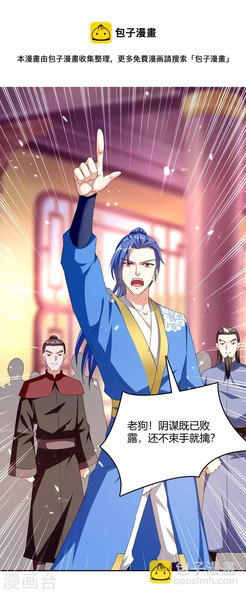 第309话 阴谋败落