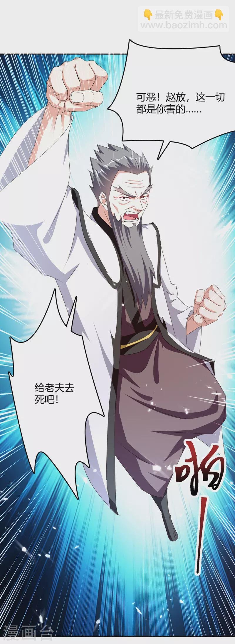 第309话 阴谋败落