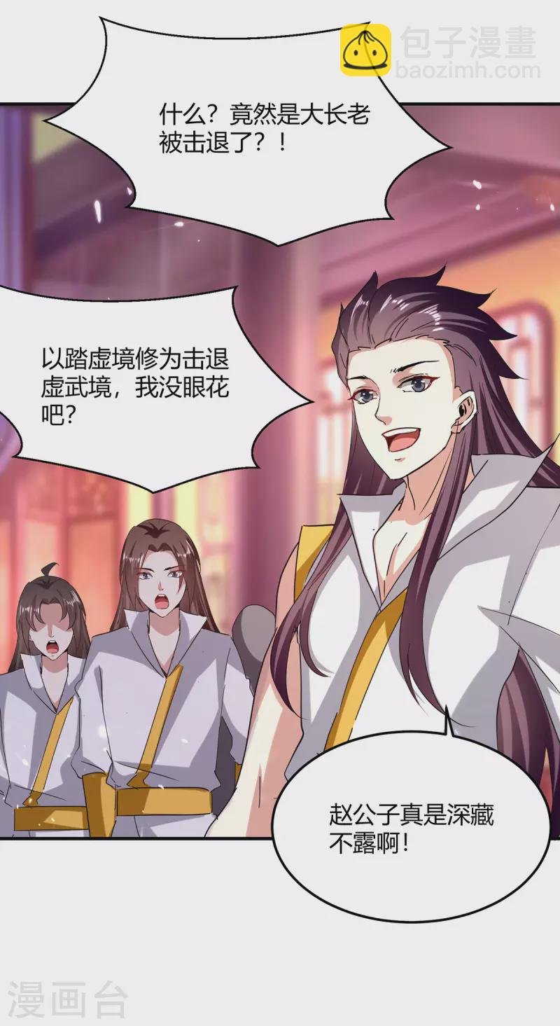 第309话 阴谋败落