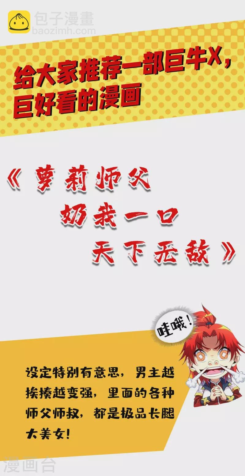 第309话 阴谋败落