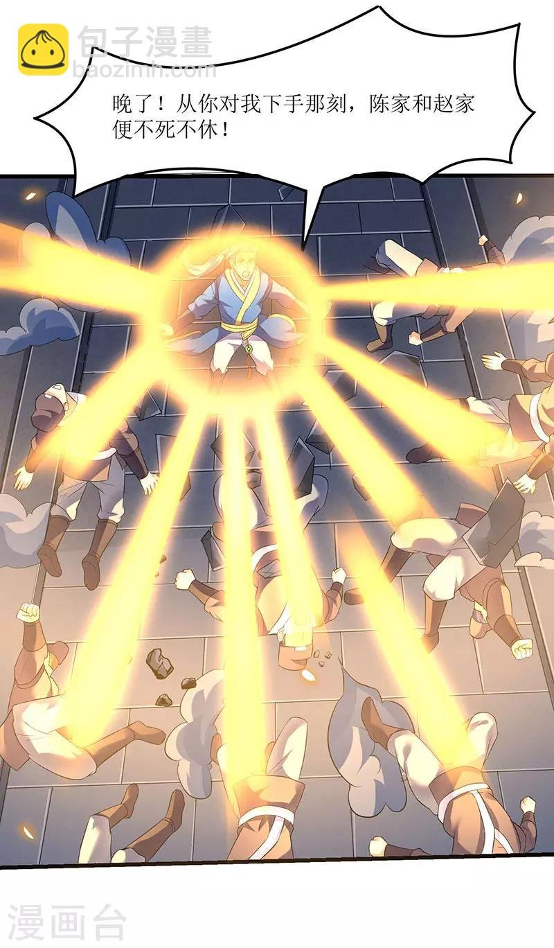 第31话 强制升级任务