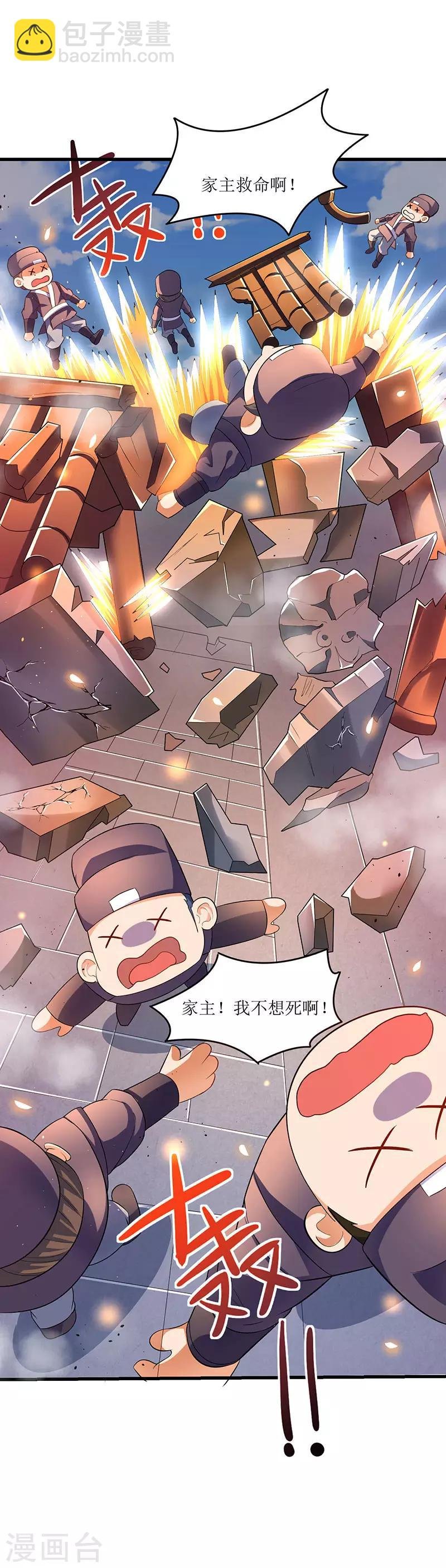 第31话 强制升级任务