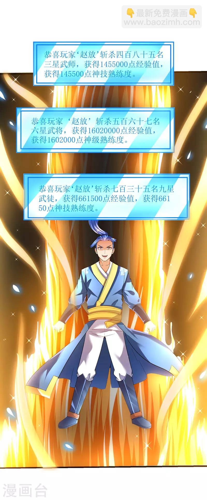 第31话 强制升级任务