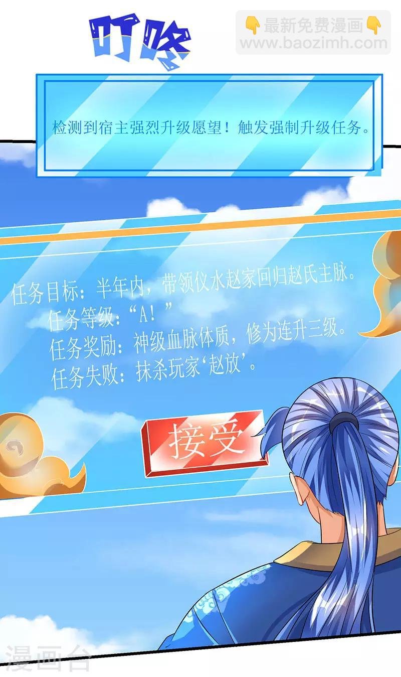 第31话 强制升级任务