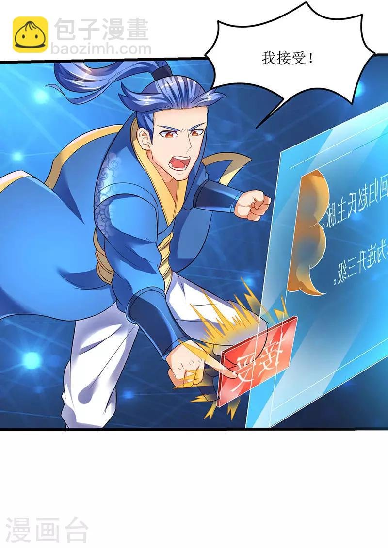 第31话 强制升级任务