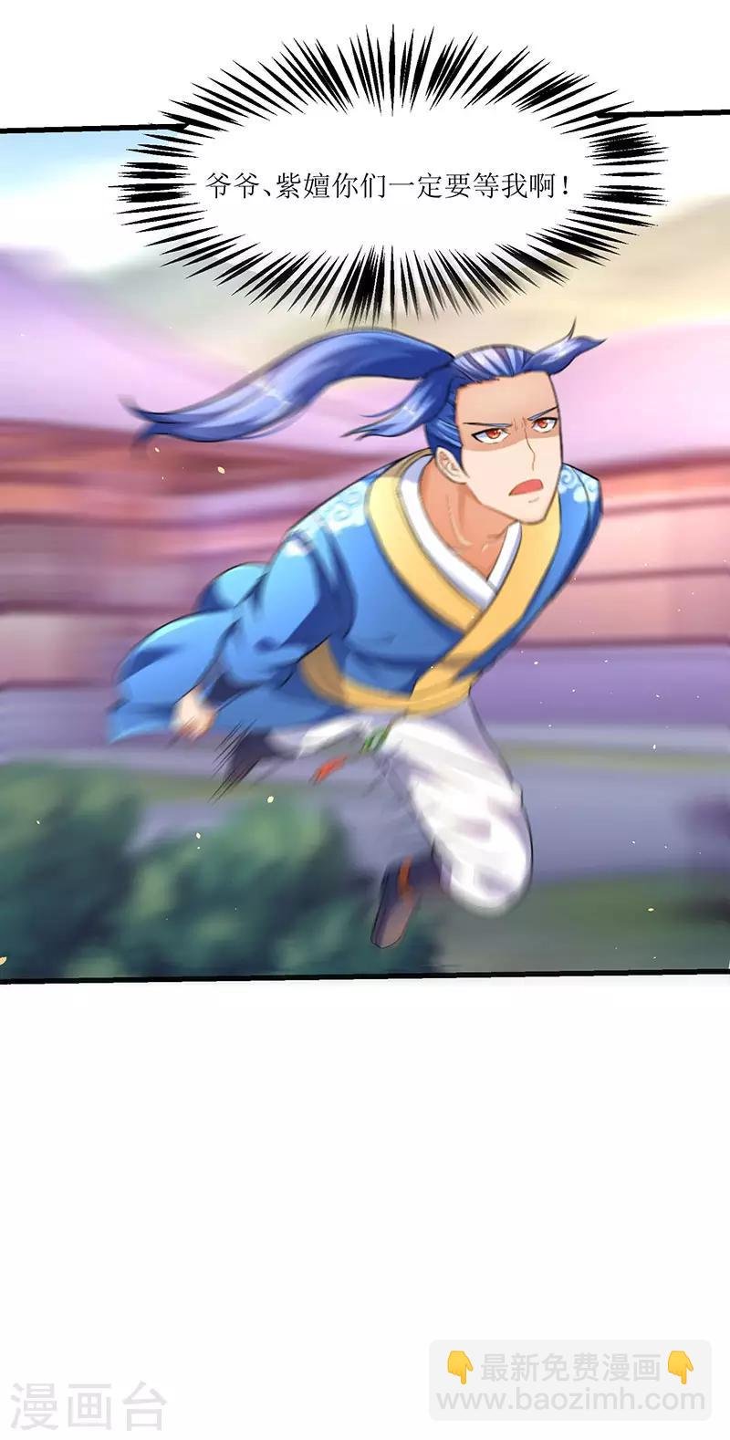 第31话 强制升级任务