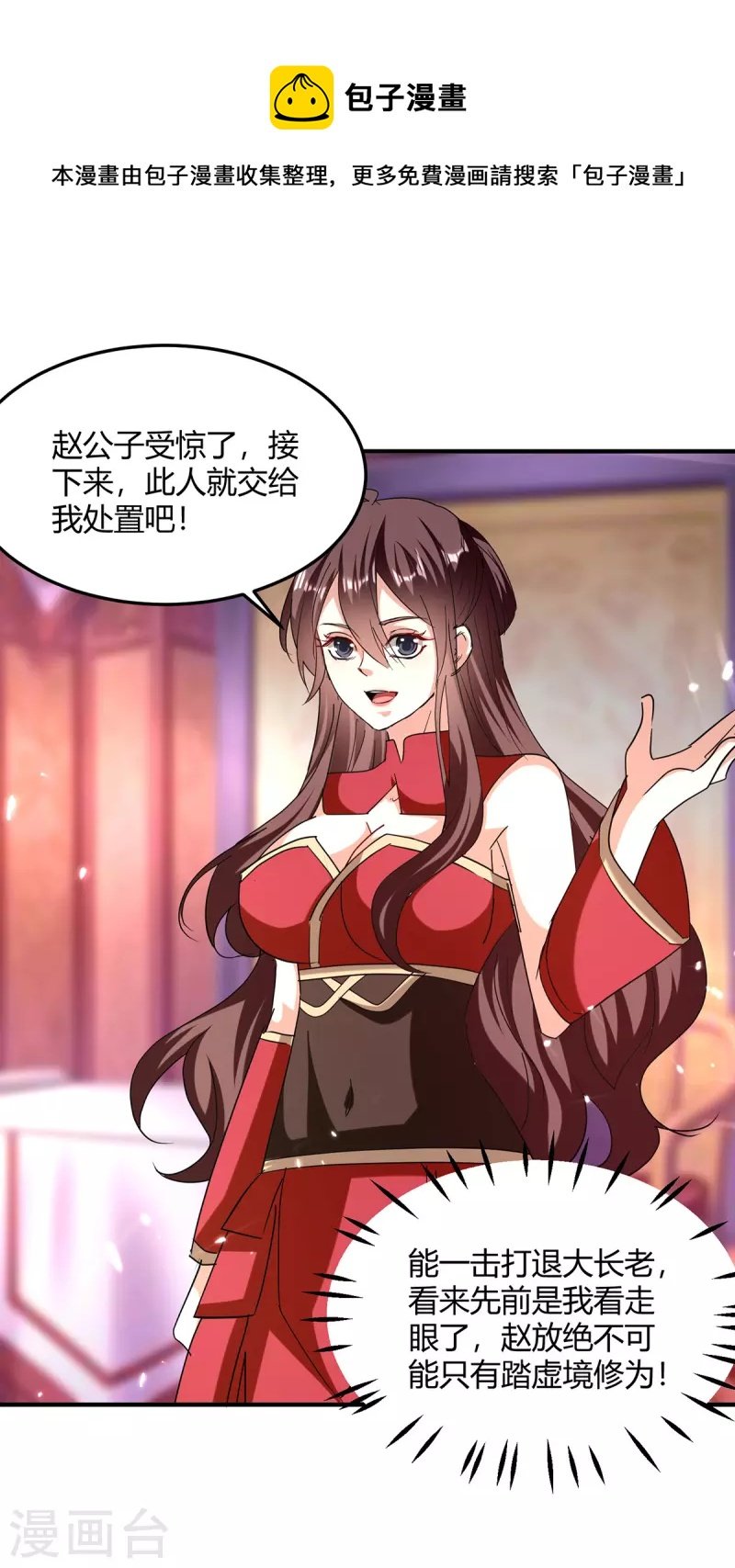 第310话 火神阁少主