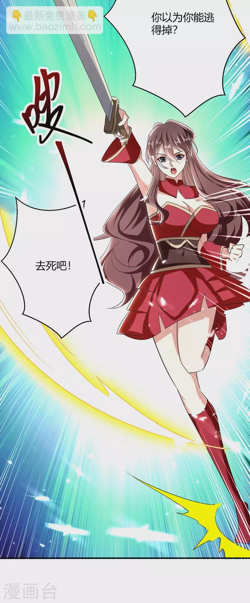 第310话 火神阁少主