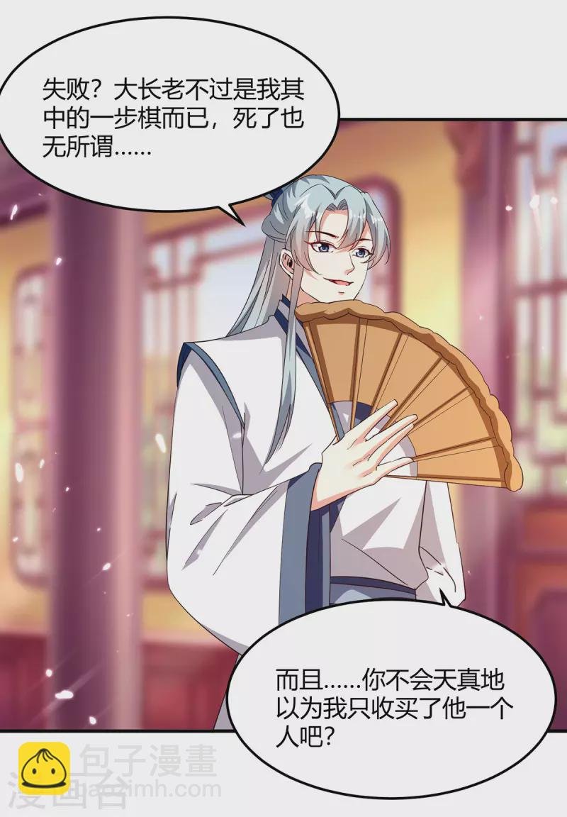 第310话 火神阁少主