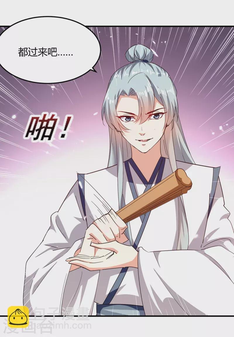 第310话 火神阁少主