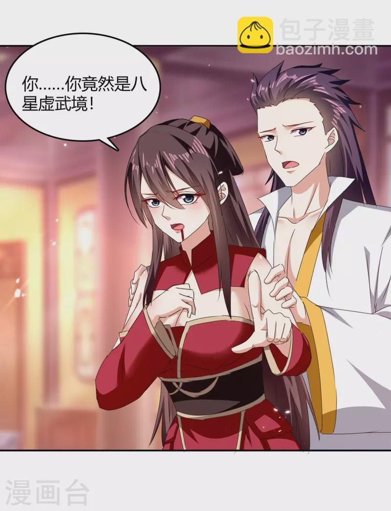 第310话 火神阁少主