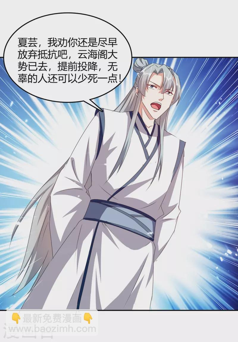 第310话 火神阁少主