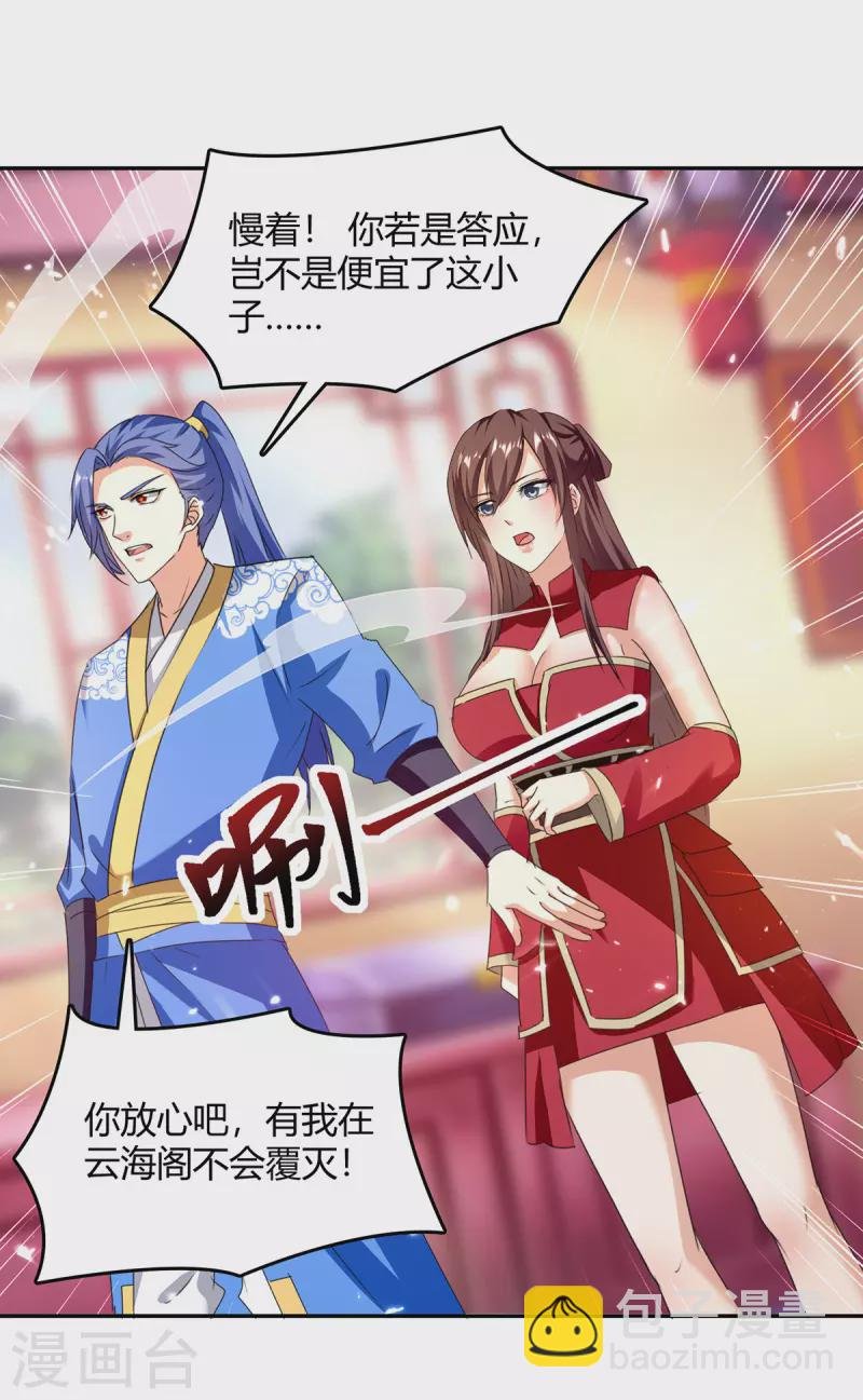第311话 把命留下吧