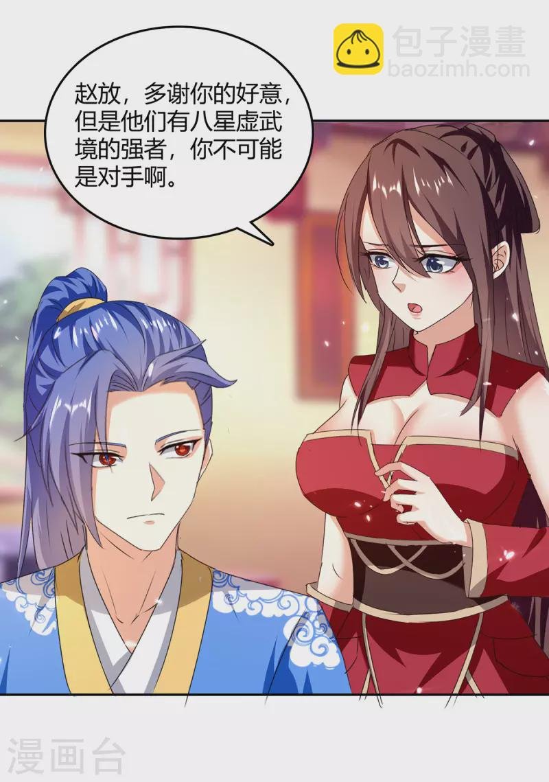第311话 把命留下吧