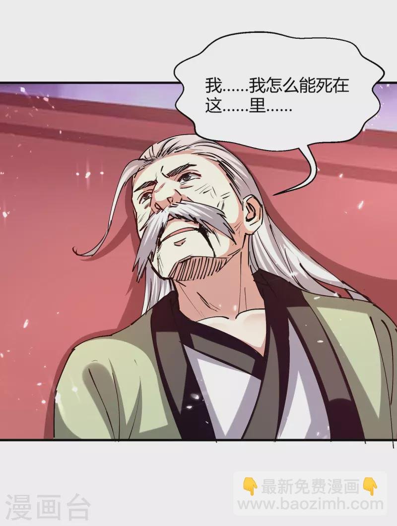 第311话 把命留下吧