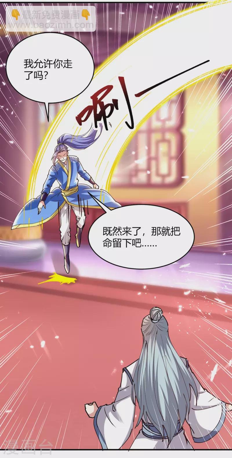 第311话 把命留下吧