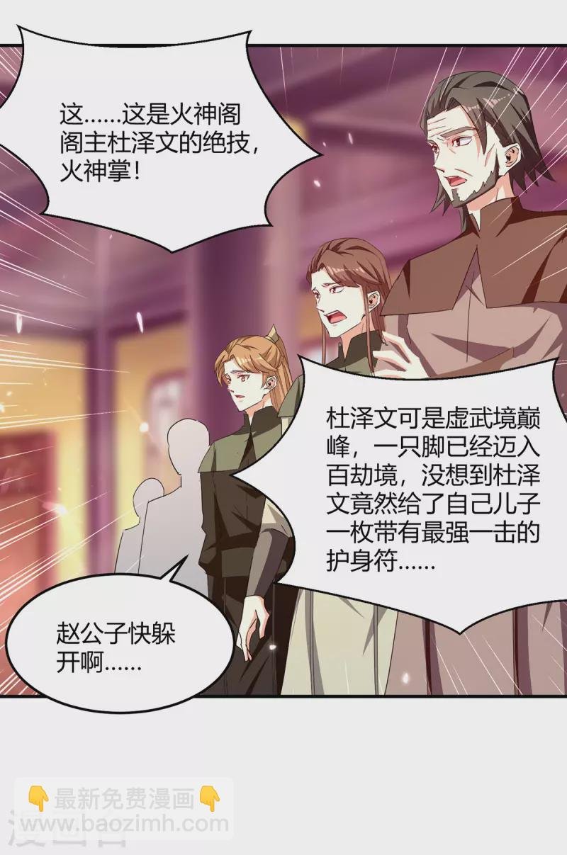 第311话 把命留下吧