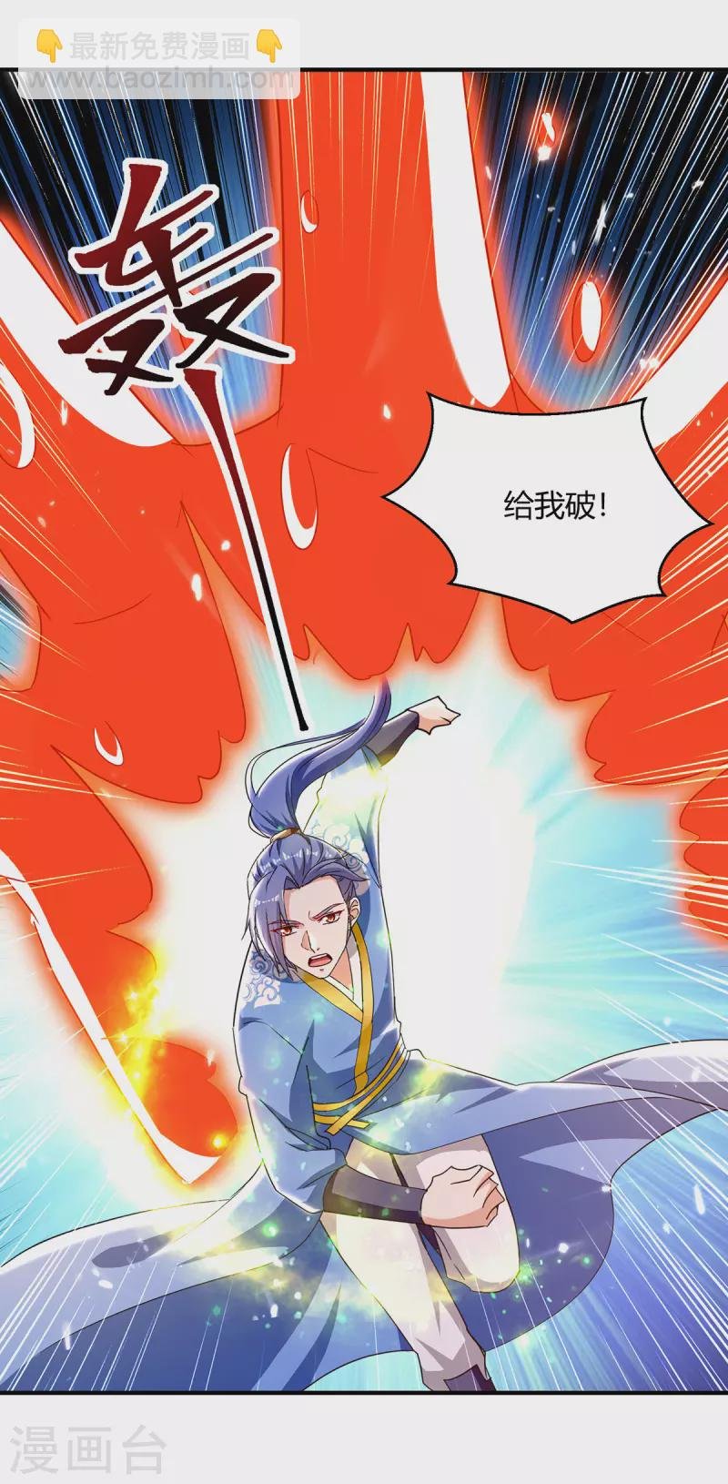 第311话 把命留下吧