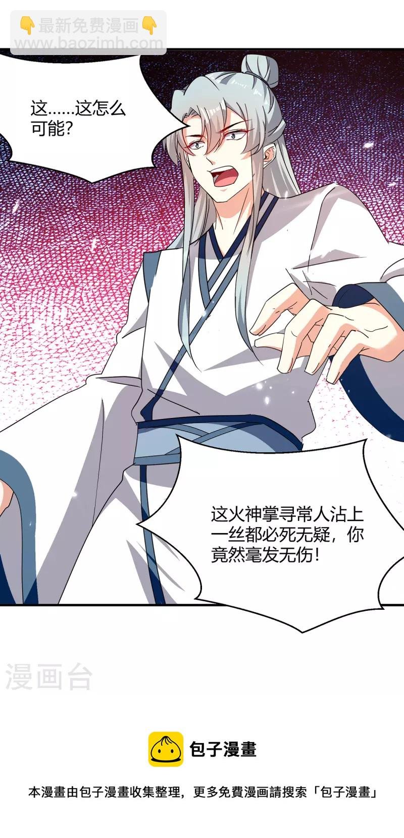 第311话 把命留下吧