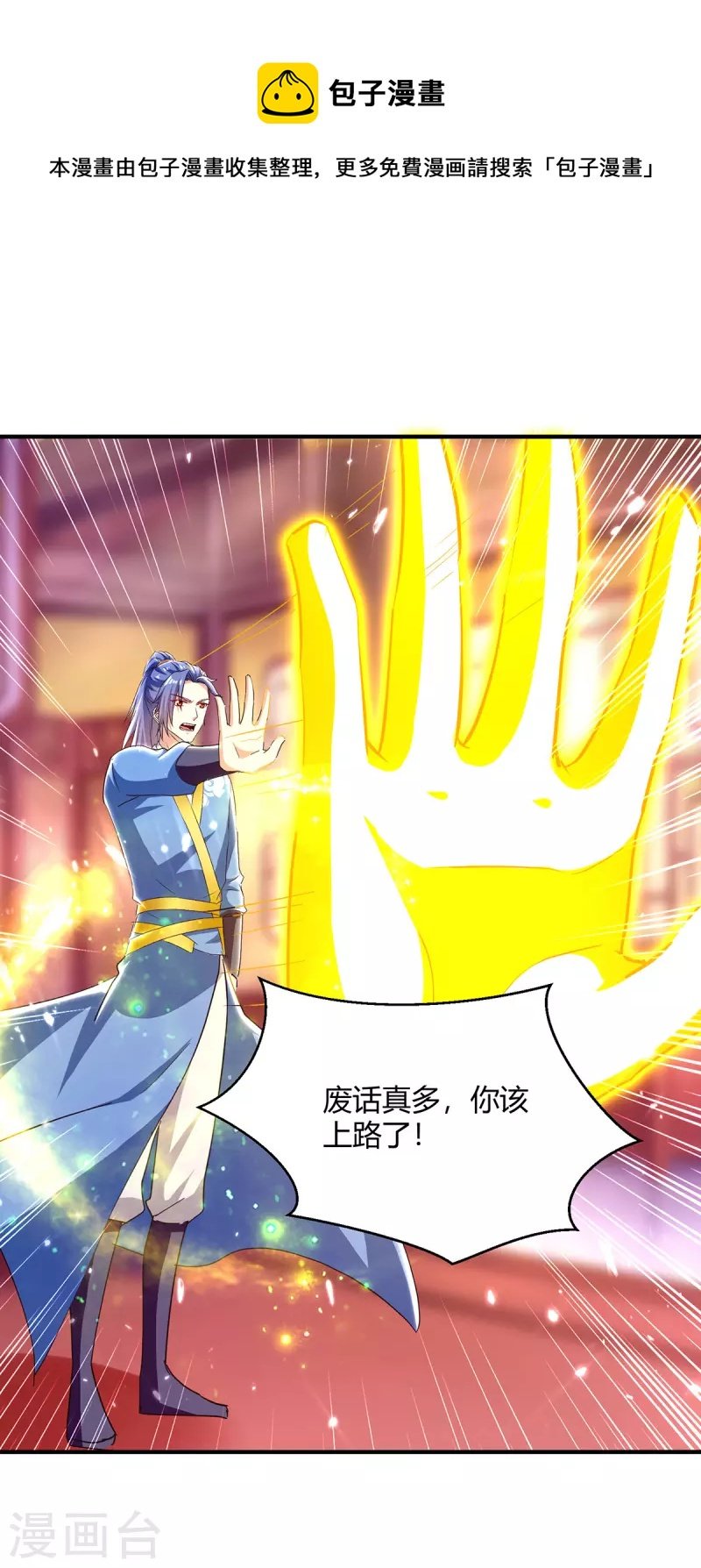 第312话 地尊之晶
