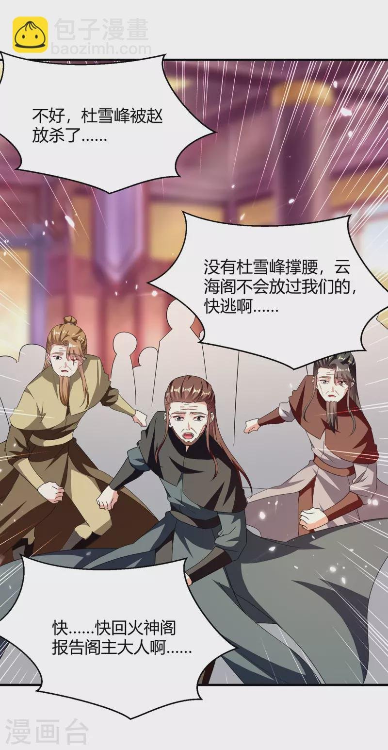 第312话 地尊之晶
