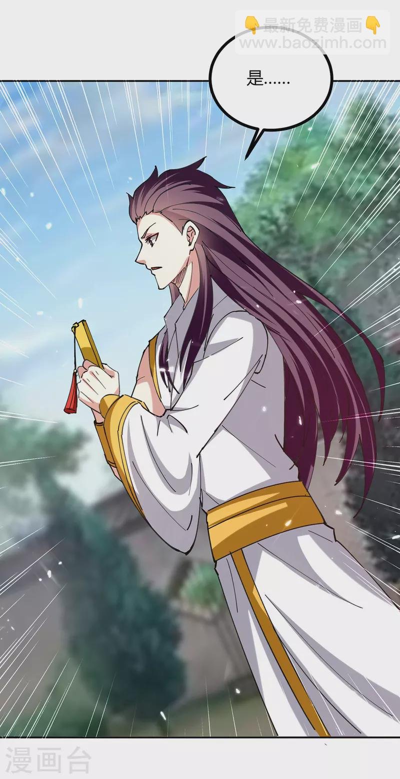 第312话 地尊之晶
