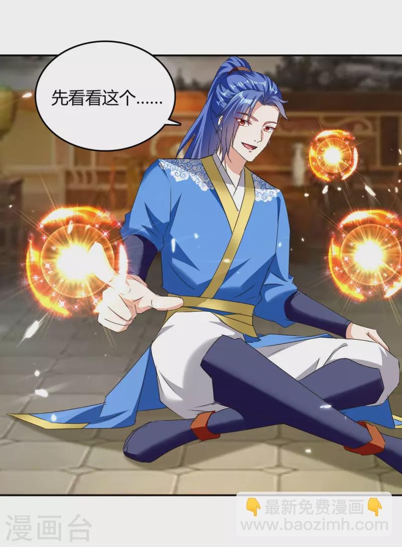 第312话 地尊之晶