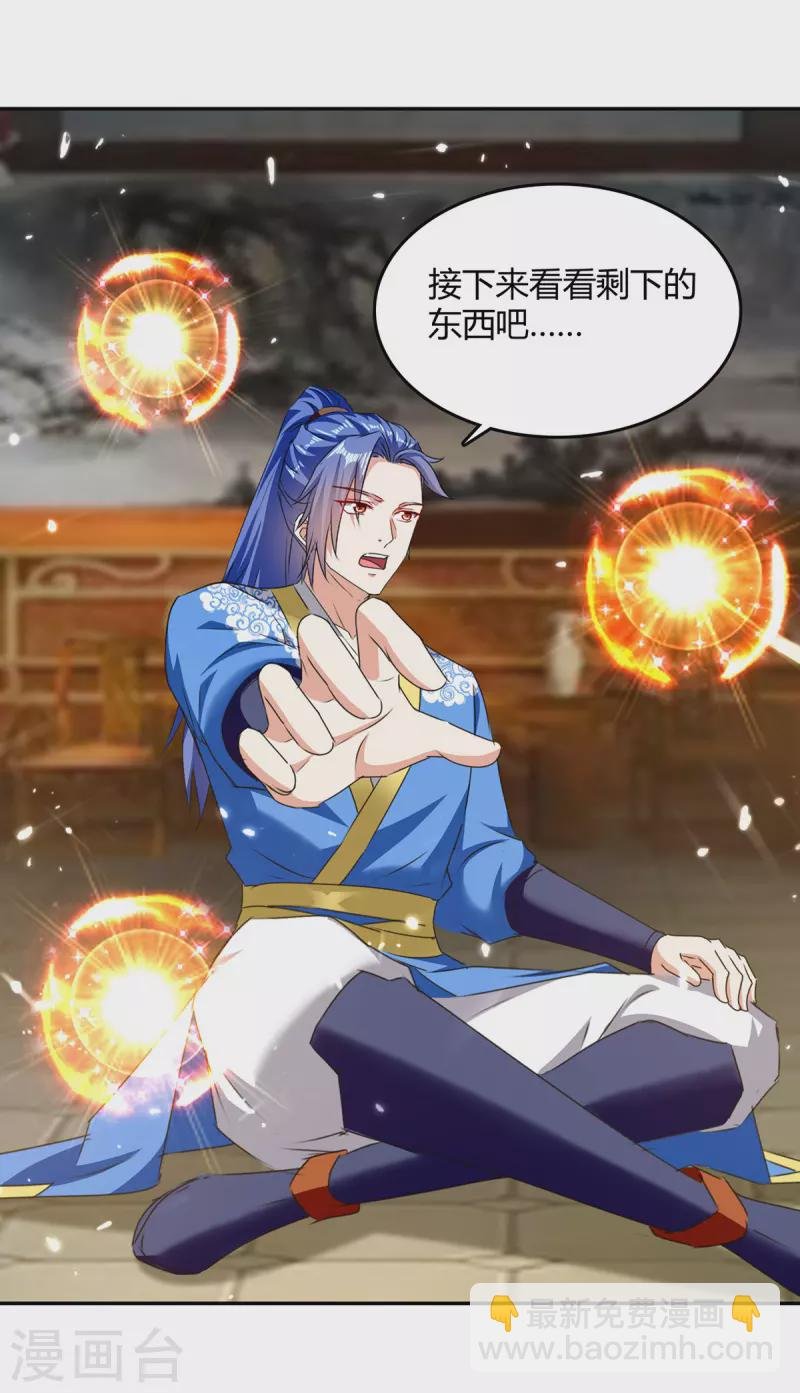 第312话 地尊之晶