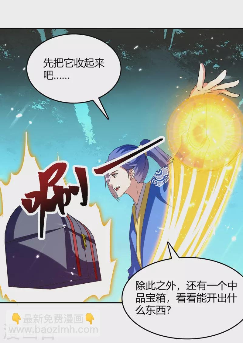 第313话 神物化形