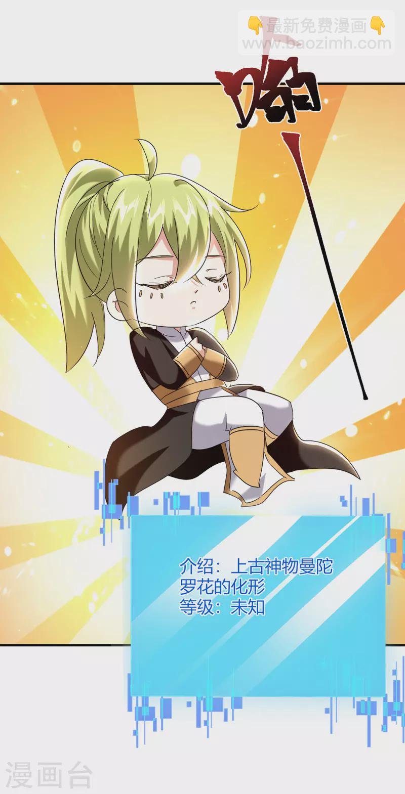 第313话 神物化形