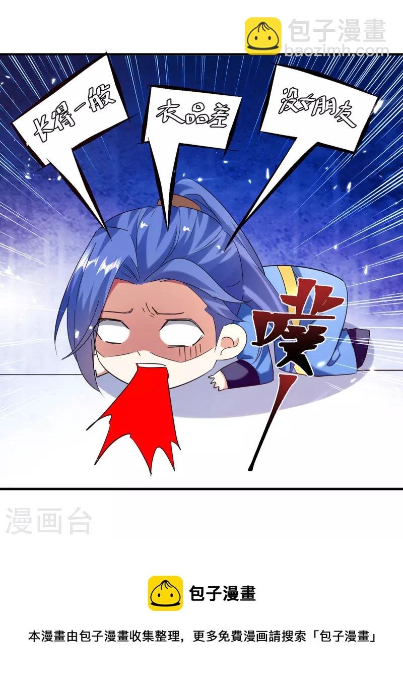第313话 神物化形