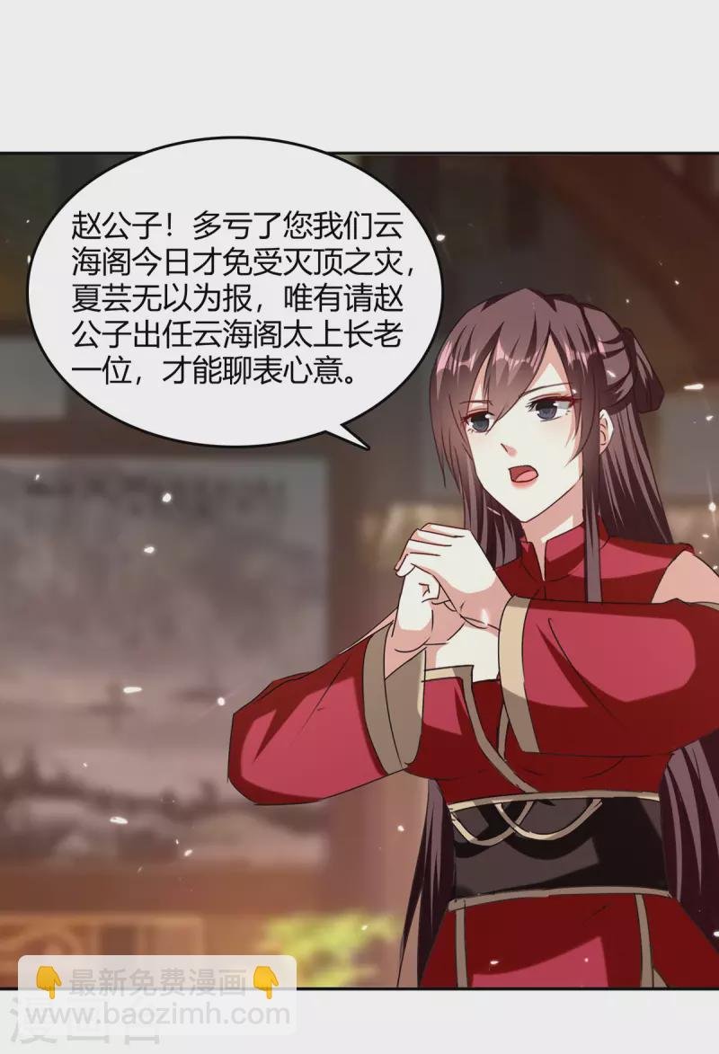第313话 神物化形