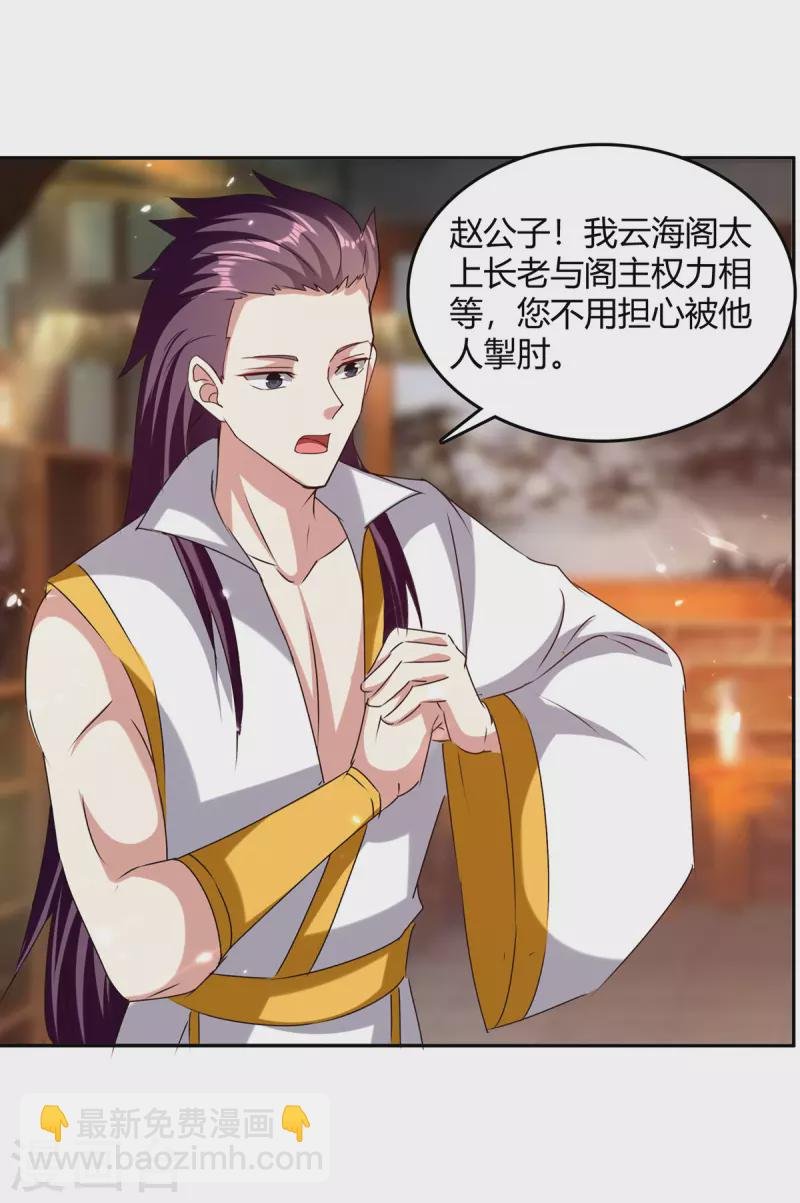 第313话 神物化形
