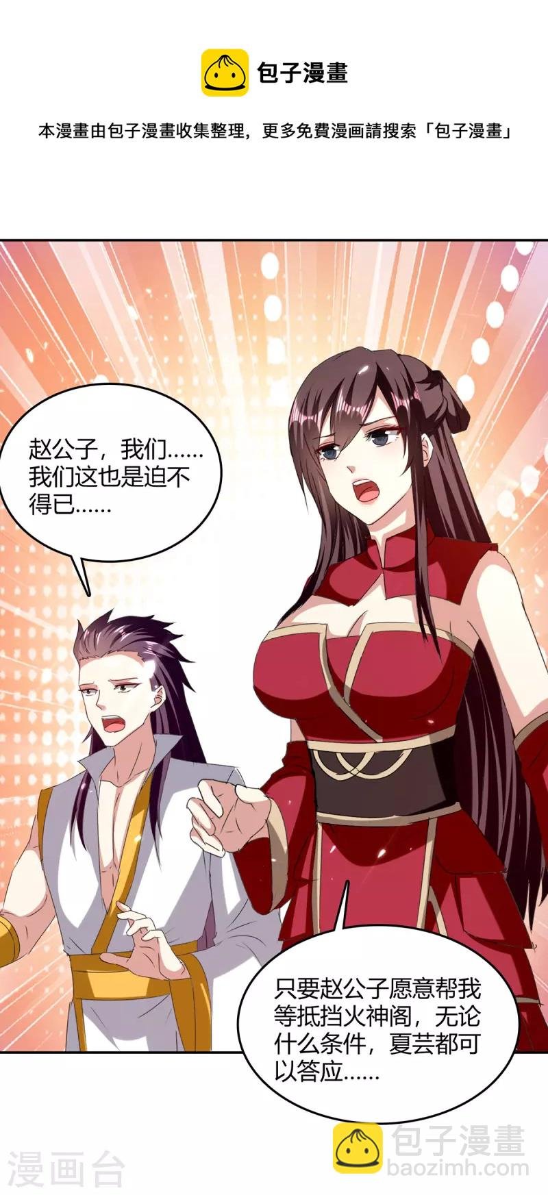 第313话 神物化形