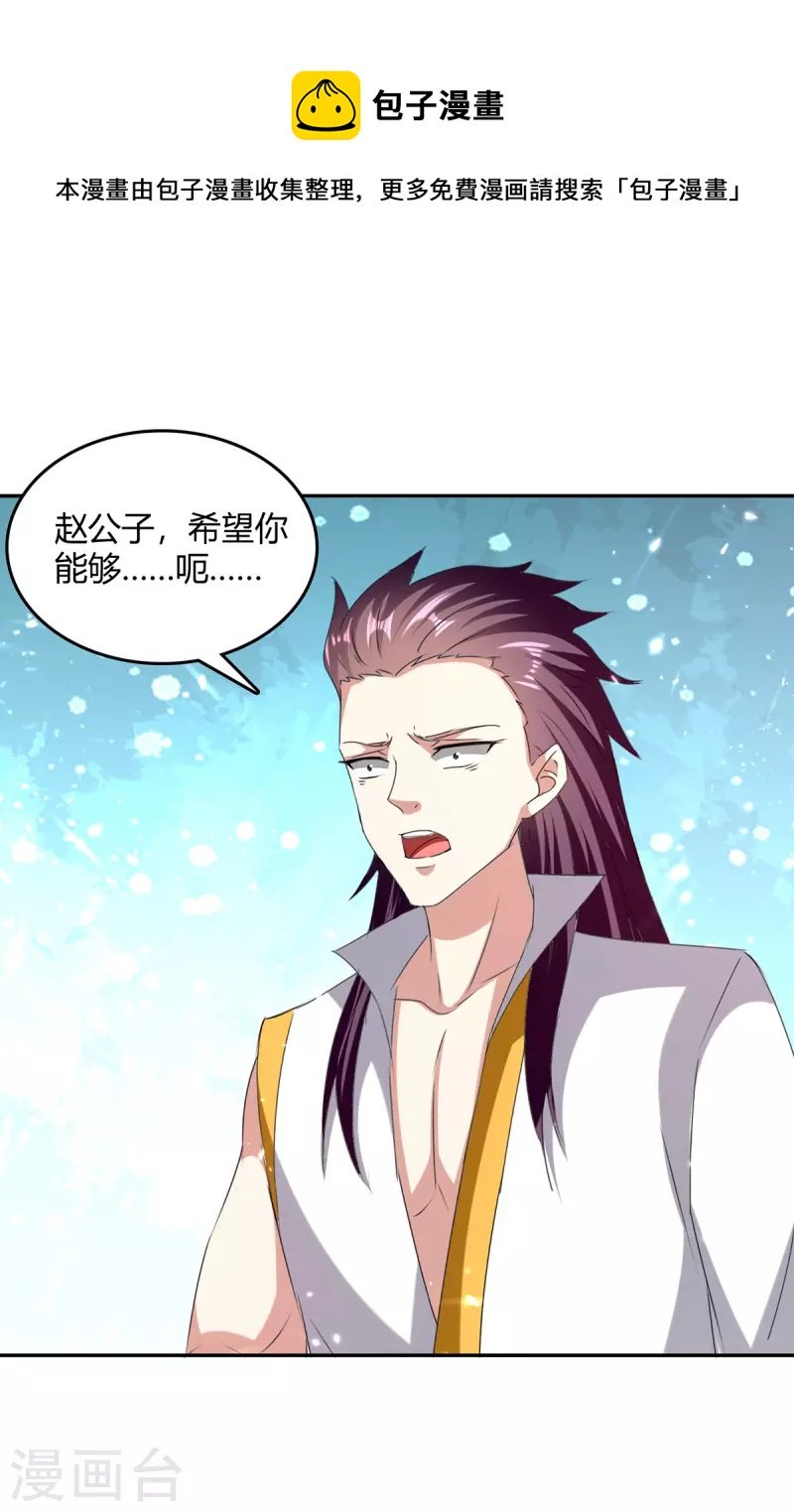 第314话 神灵瞳血脉
