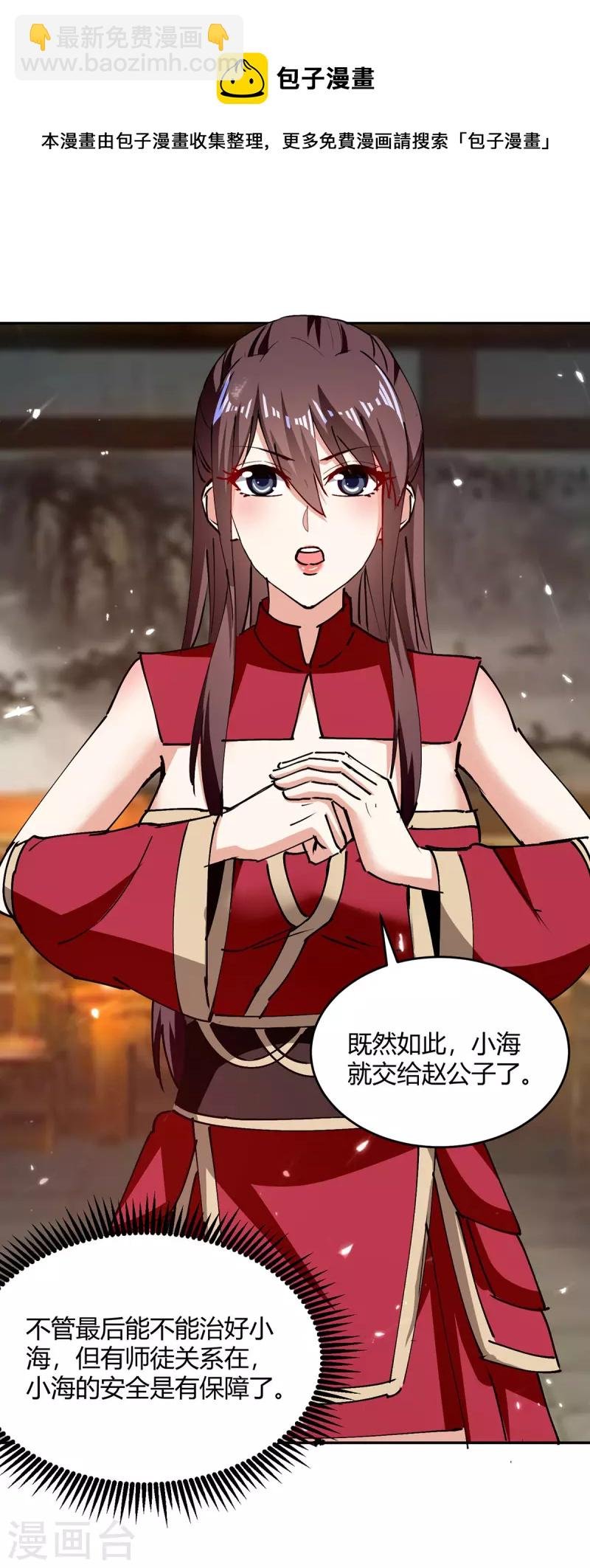 第314话 神灵瞳血脉