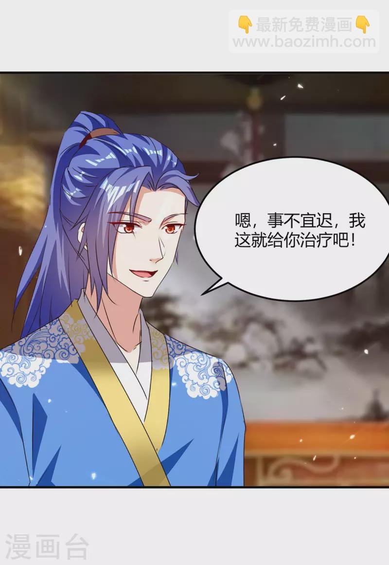 第314话 神灵瞳血脉