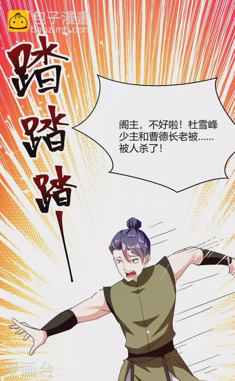 第314话 神灵瞳血脉