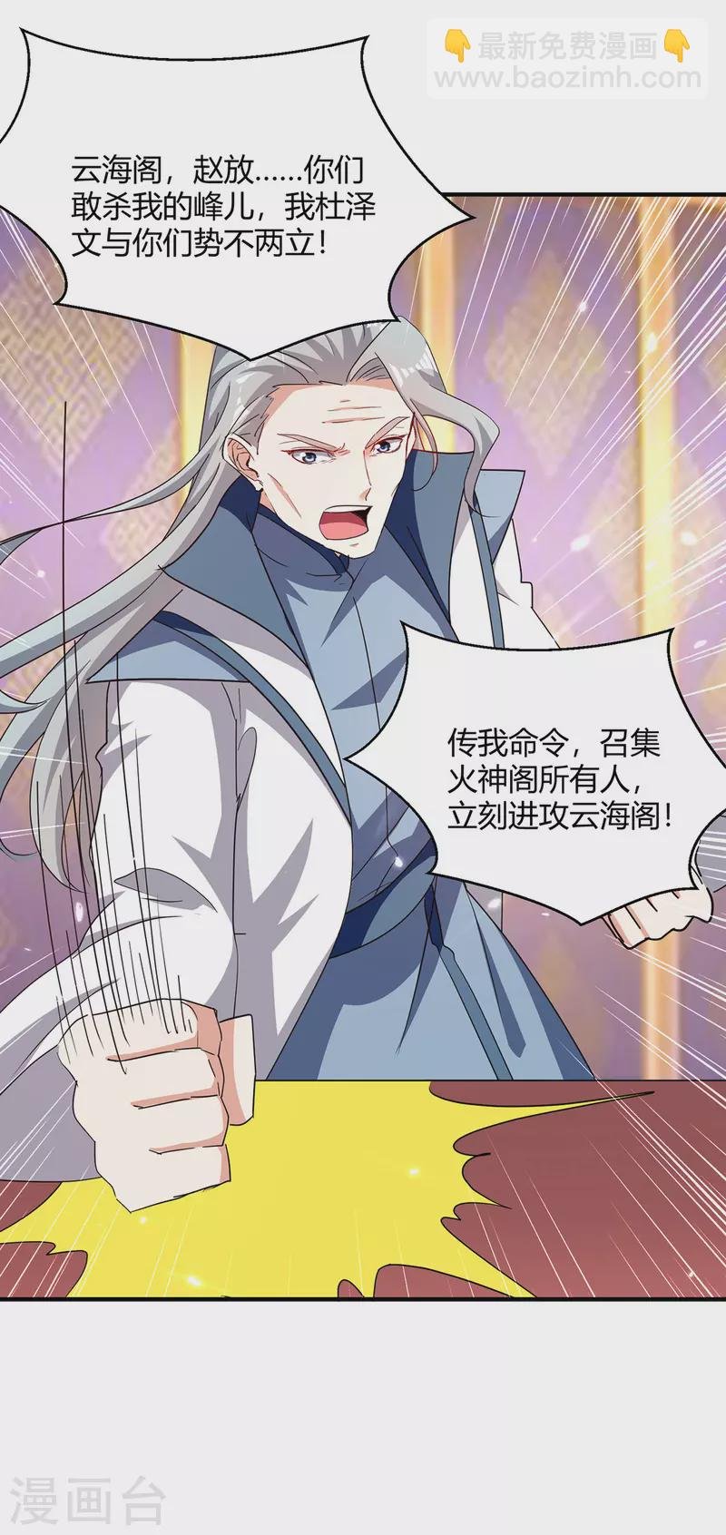 第314话 神灵瞳血脉