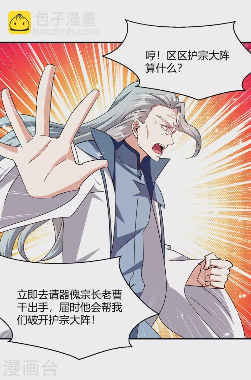 第315话 完成任务
