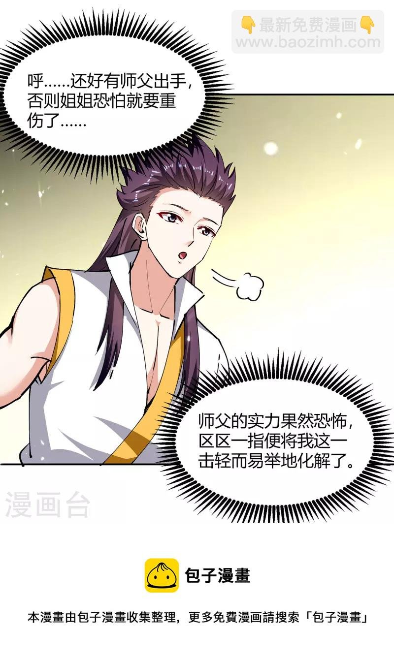 第315话 完成任务